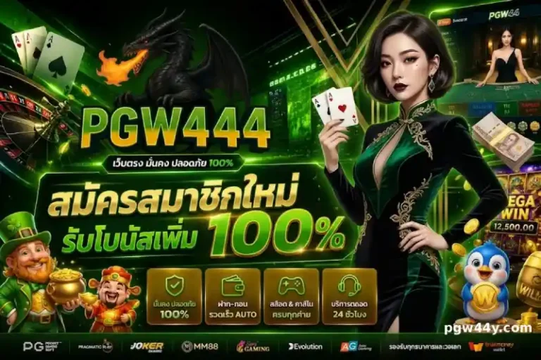 pgw44