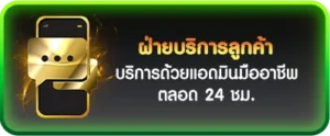 บริการ